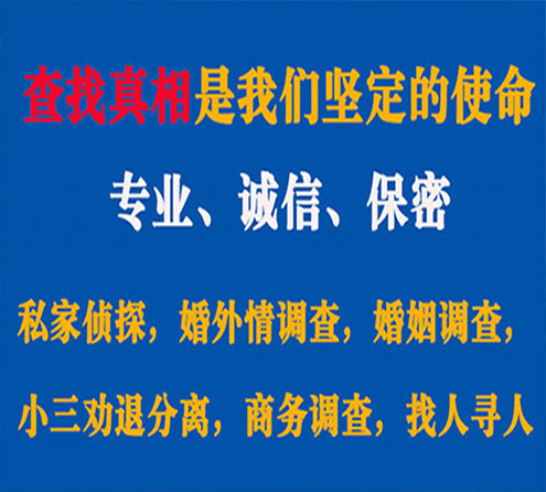 关于顺德睿探调查事务所